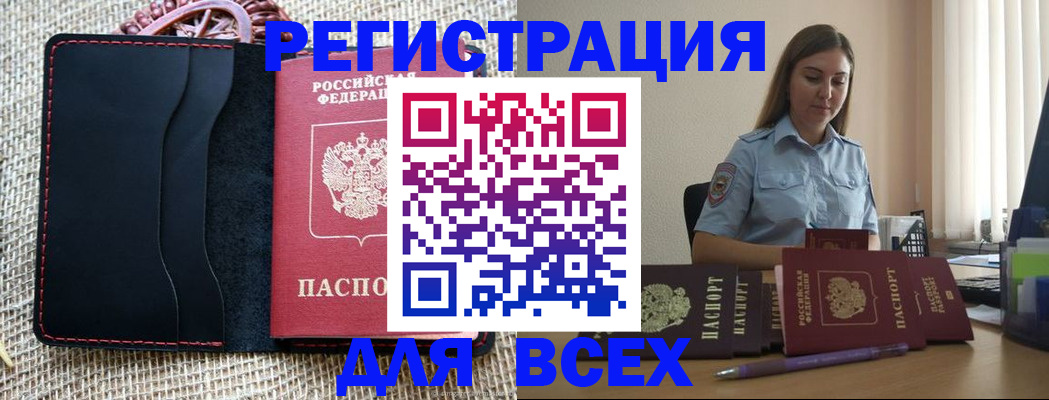 прописка от собственника в Ельце