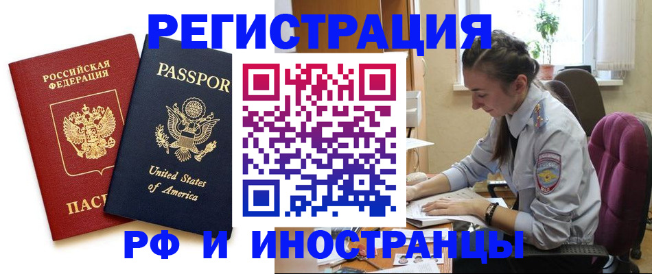 временная регистрация адрес в Ельце