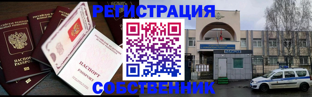 временная регистрация адрес в Ельце